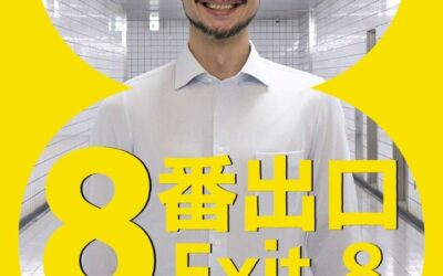 Exit 8