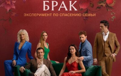 Открытый брак